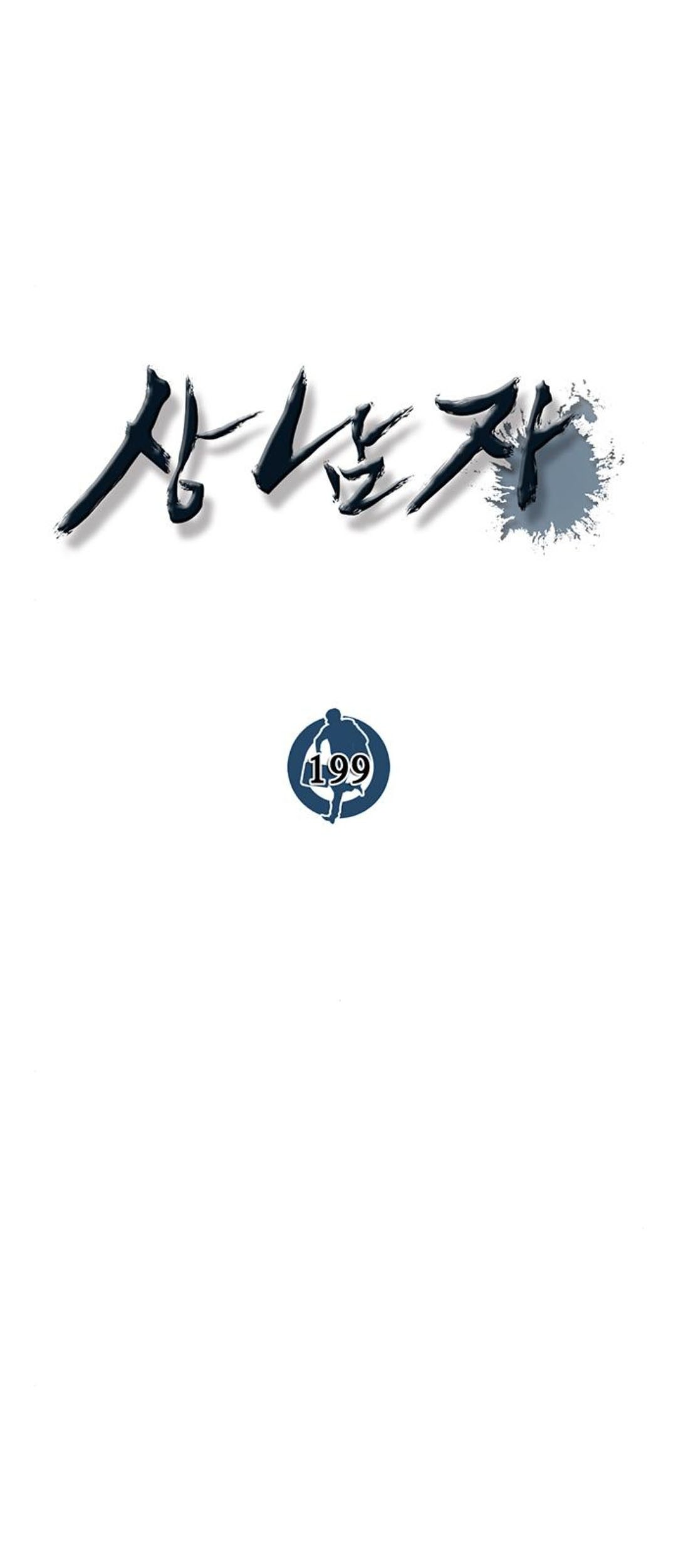 The Man Chapter 199 Gambar 14