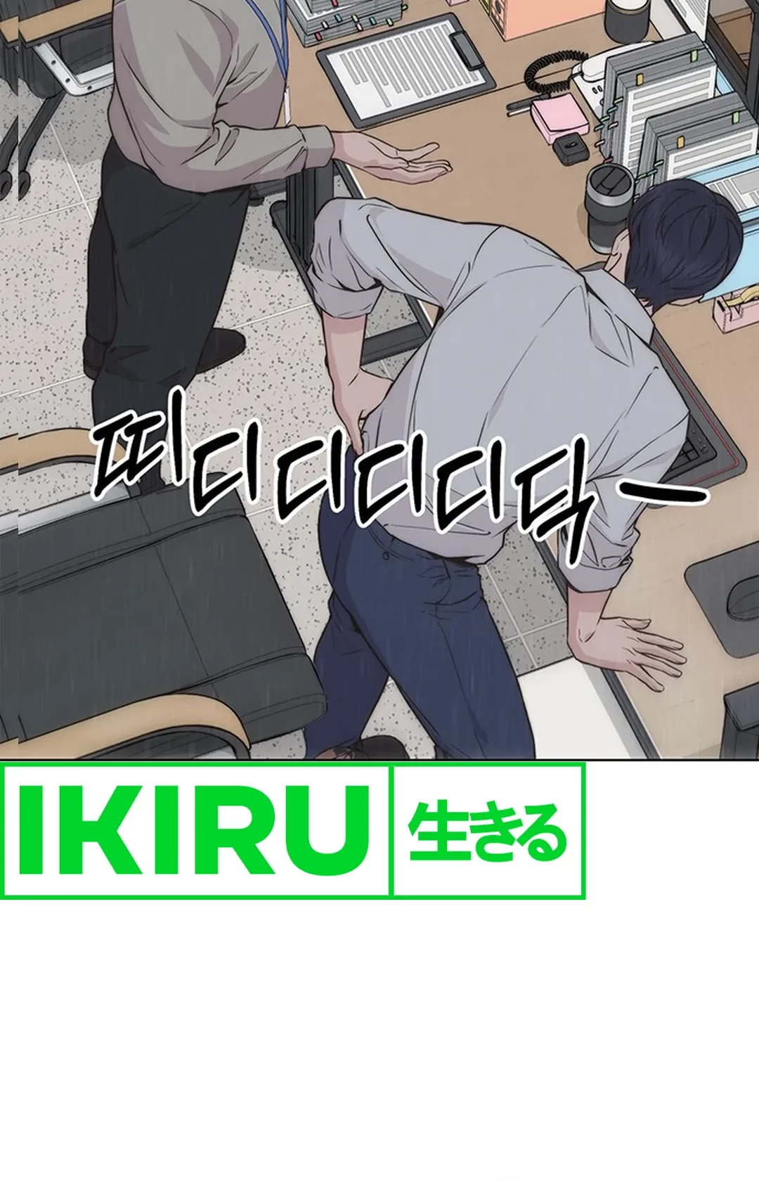 The Man   Chapter 207 Gambar 4