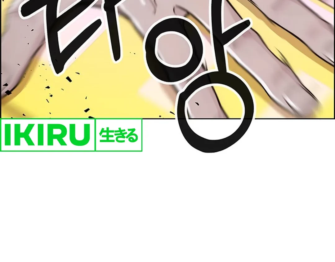 The Man   Chapter 207 Gambar 82