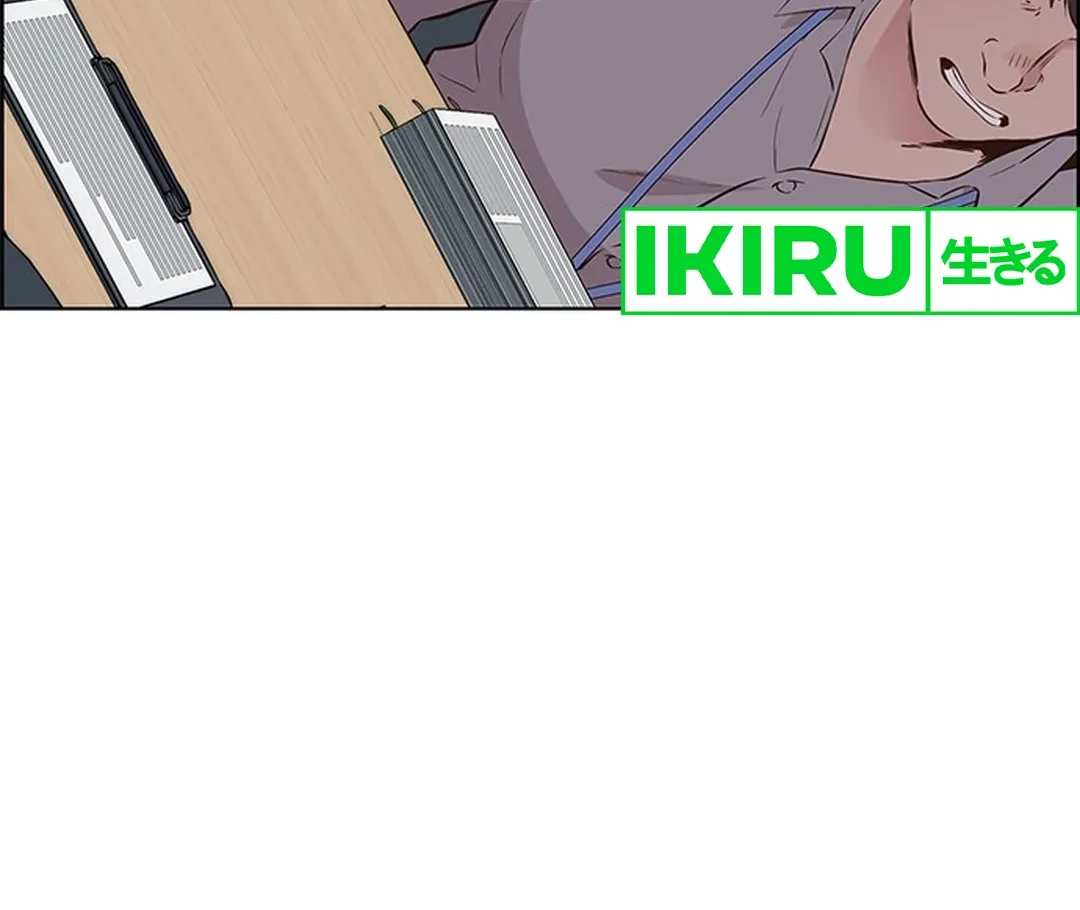 The Man   Chapter 207 Gambar 96