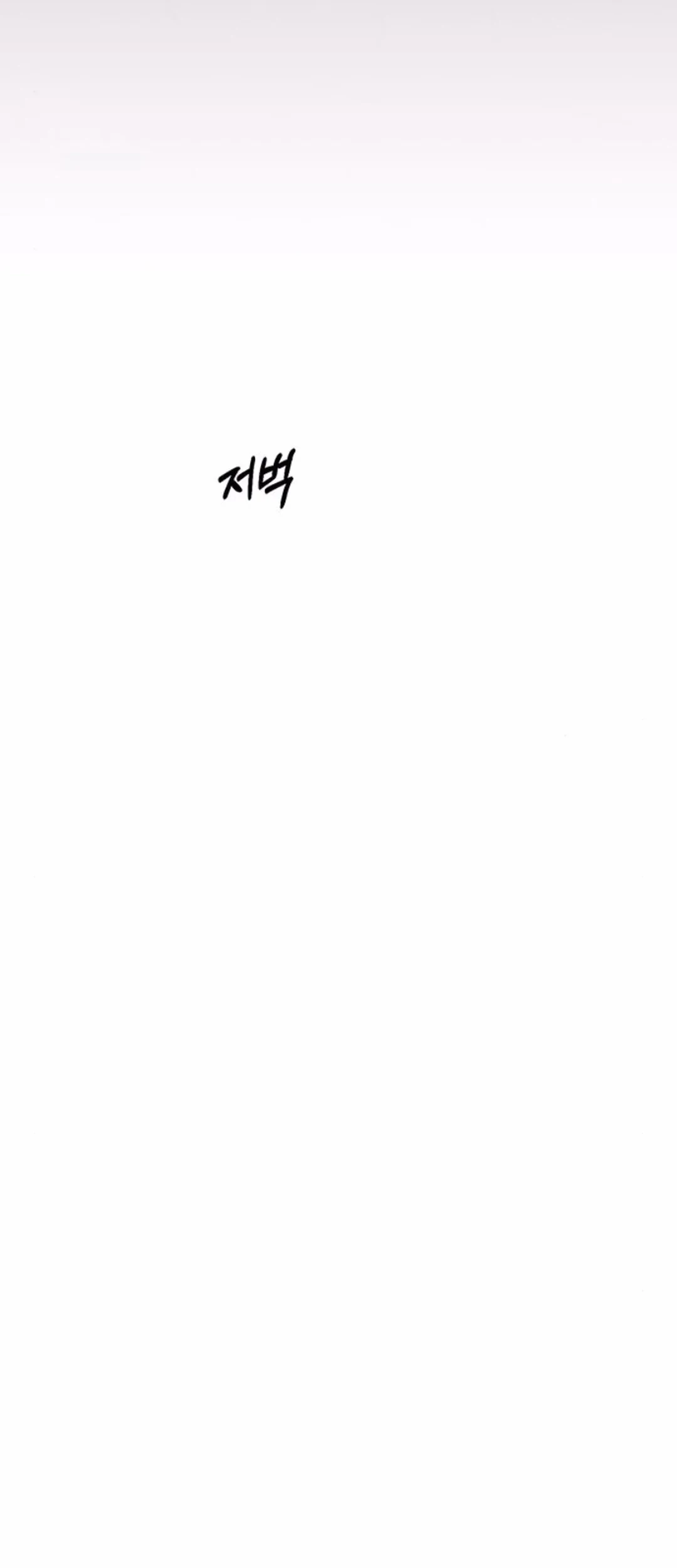 The Man   Chapter 208 Gambar 27