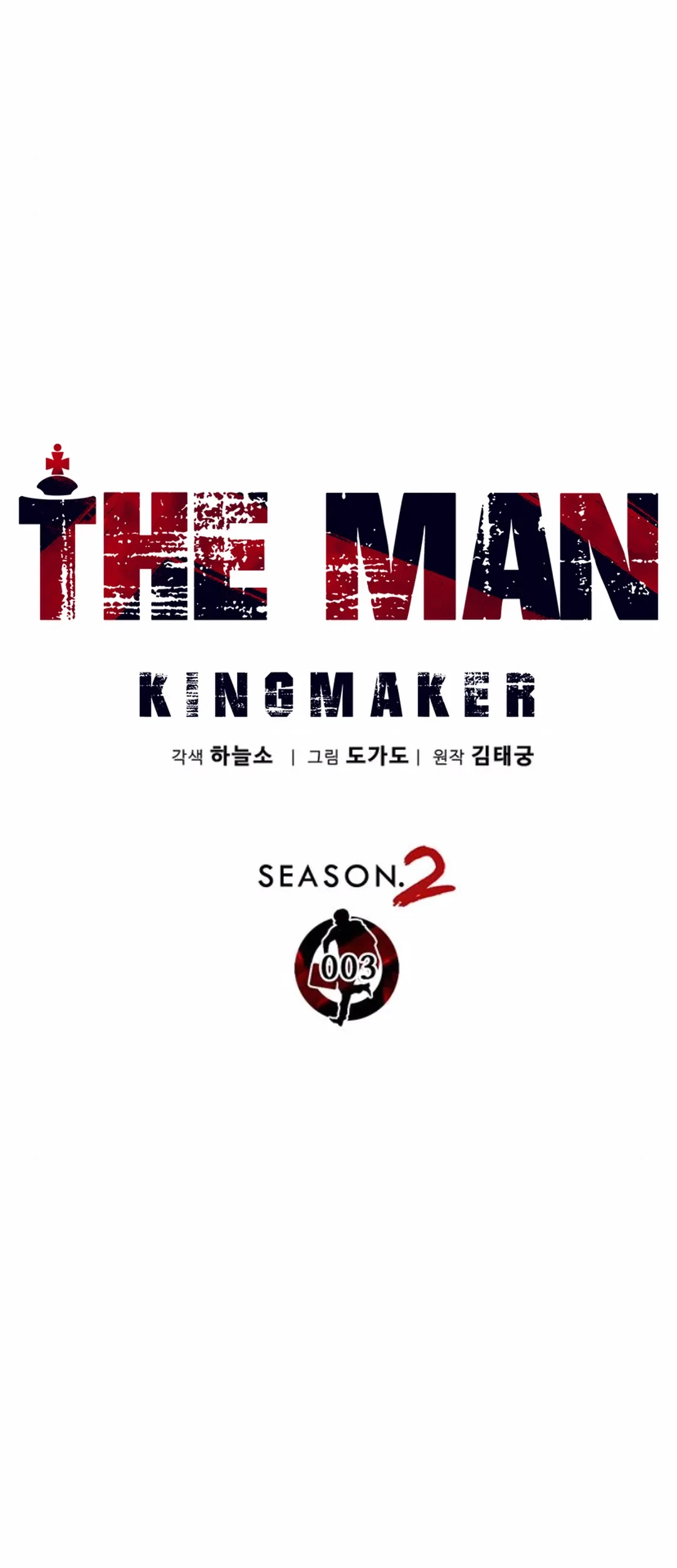 The Man Chapter 209 Gambar 44