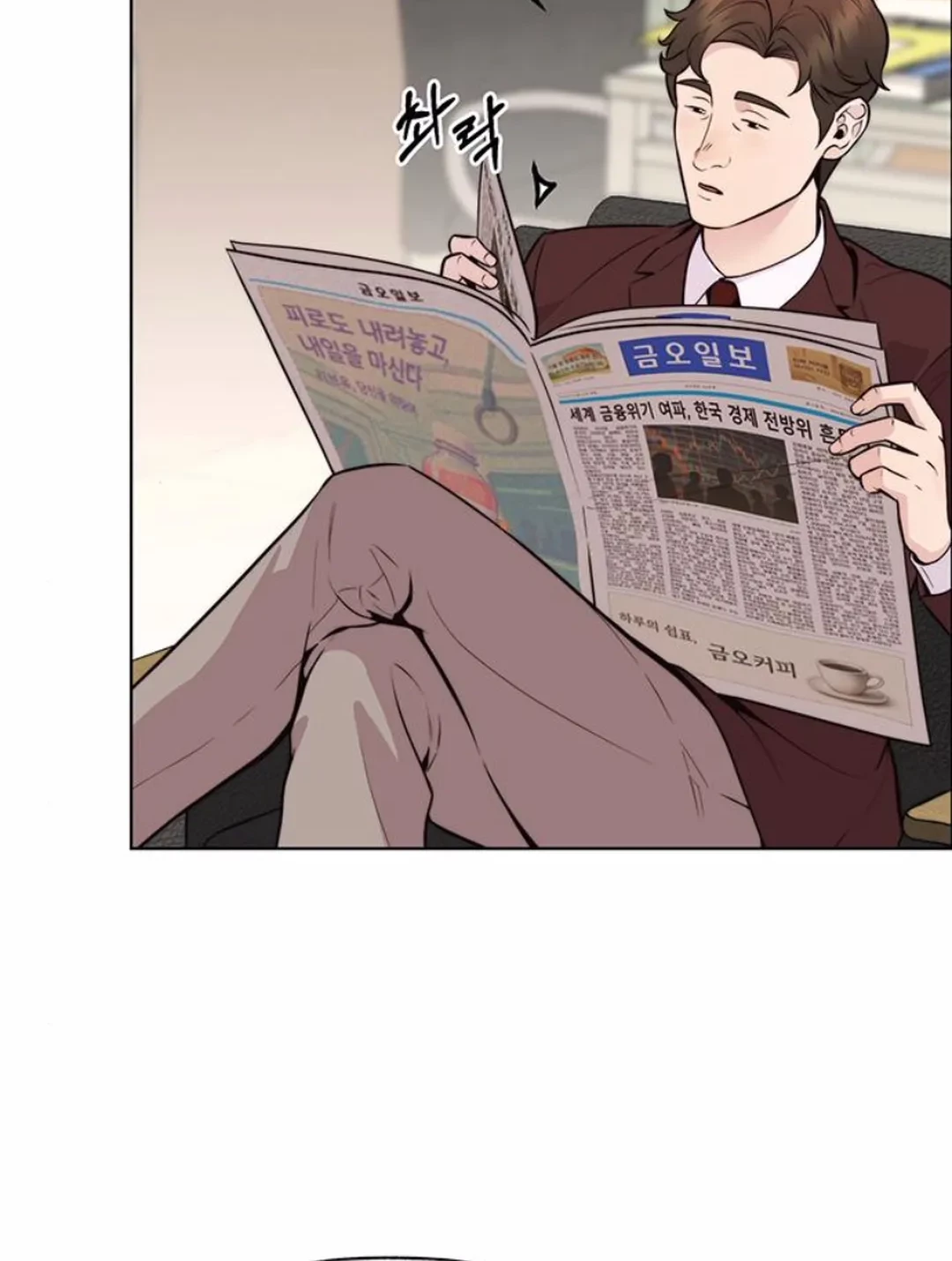 The Man Chapter 209 Gambar 12