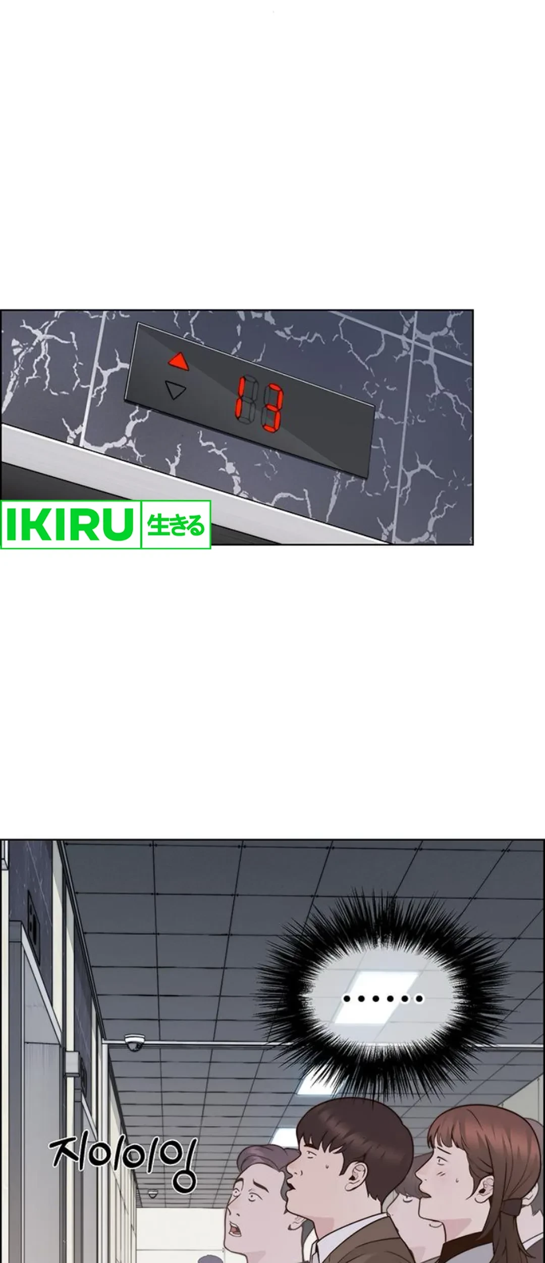 The Man   Chapter 210 Gambar 3