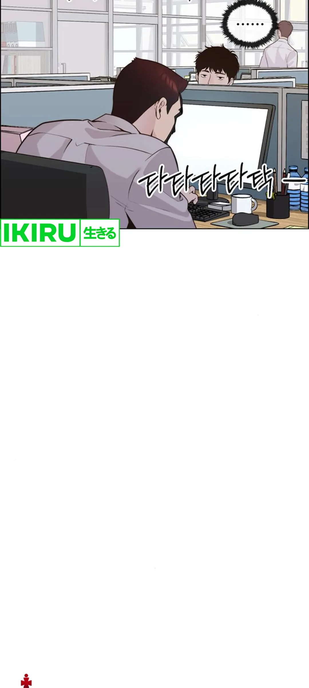 The Man   Chapter 210 Gambar 14