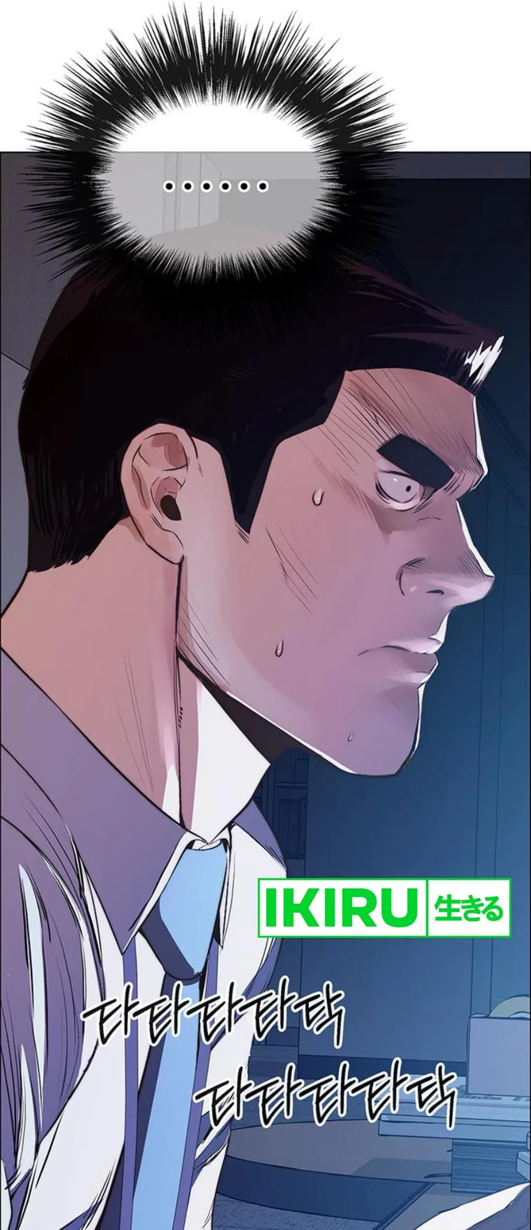 The Man   Chapter 214 Gambar 94