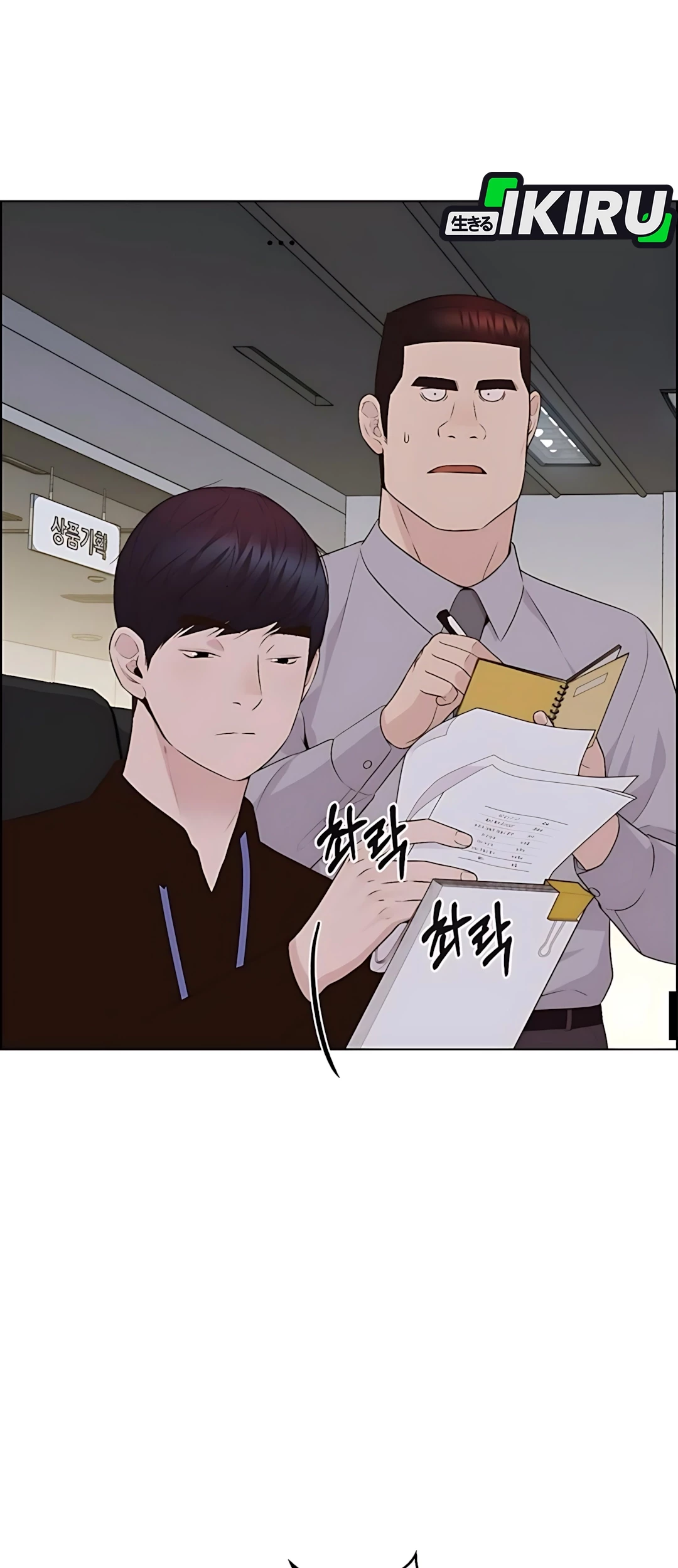 The Man Chapter 215 Gambar 79