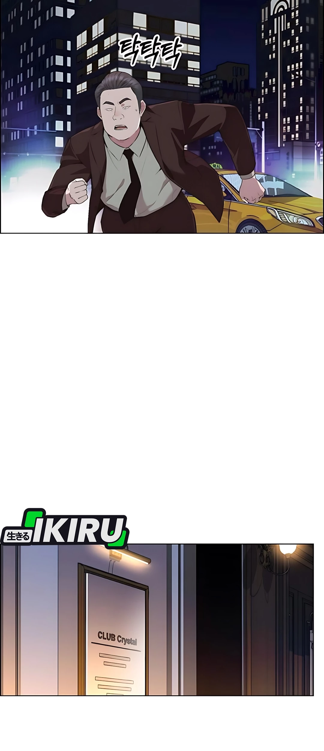 The Man Chapter 215 Gambar 12