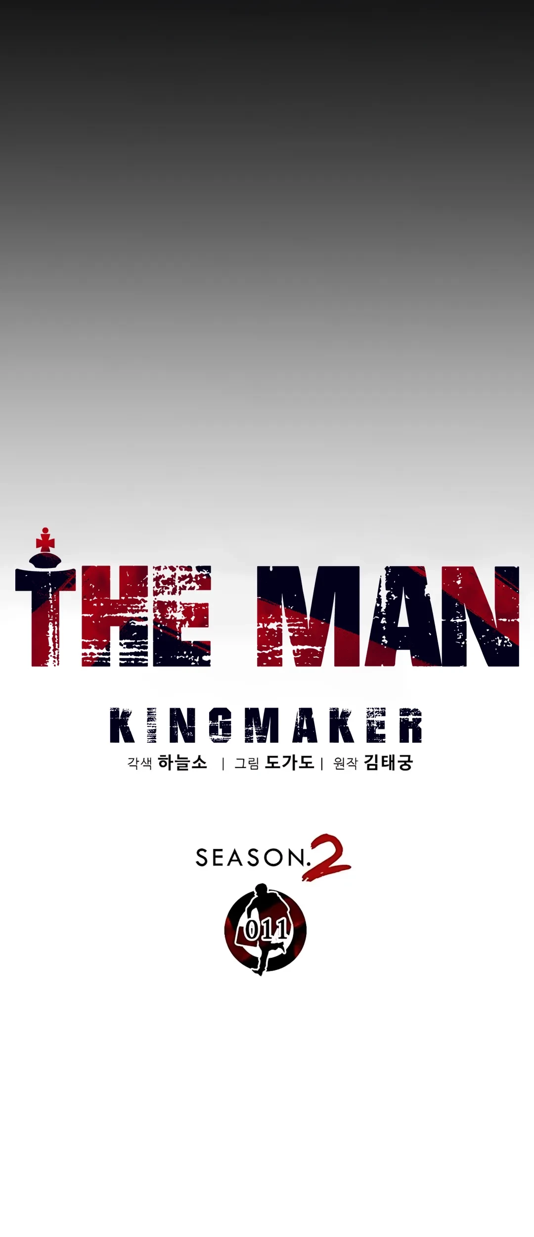 The Man   Chapter 217 Gambar 19