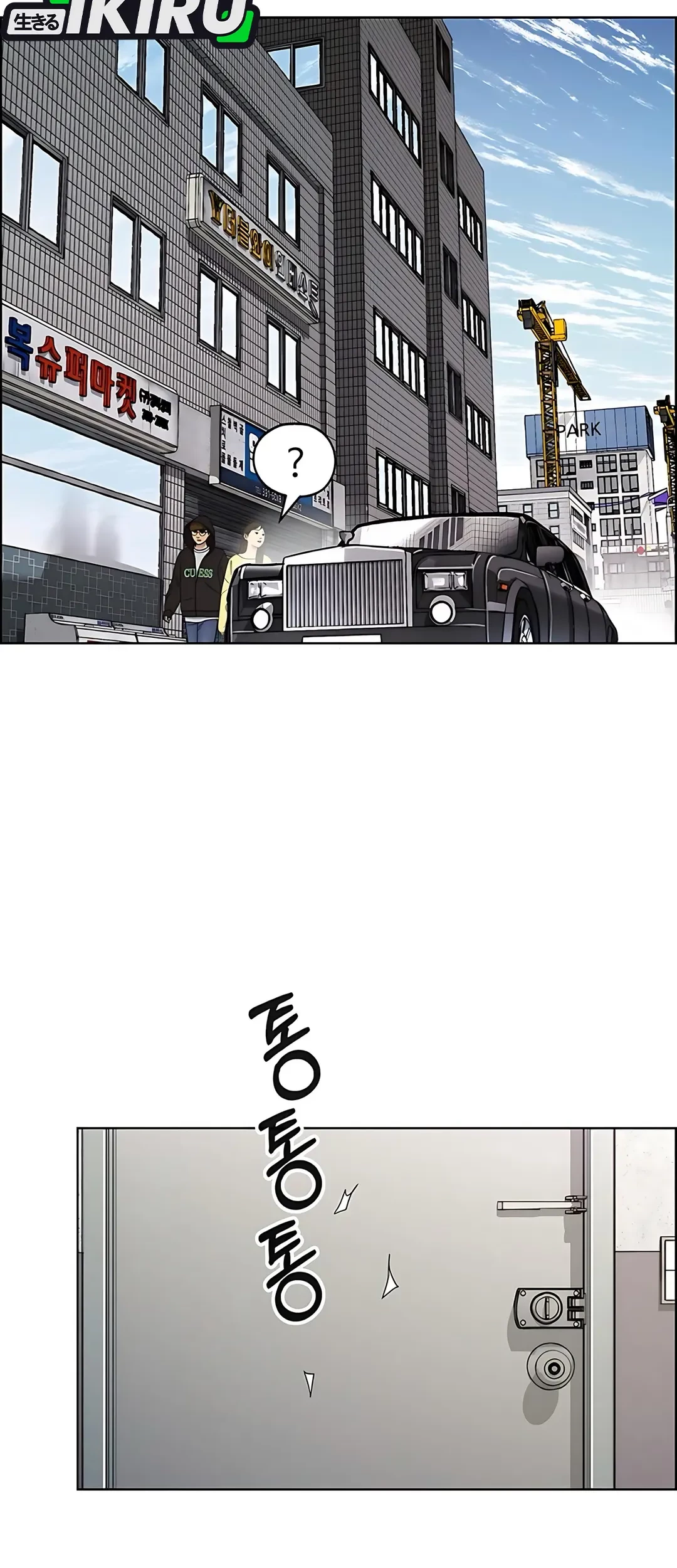 The Man   Chapter 219 Gambar 100