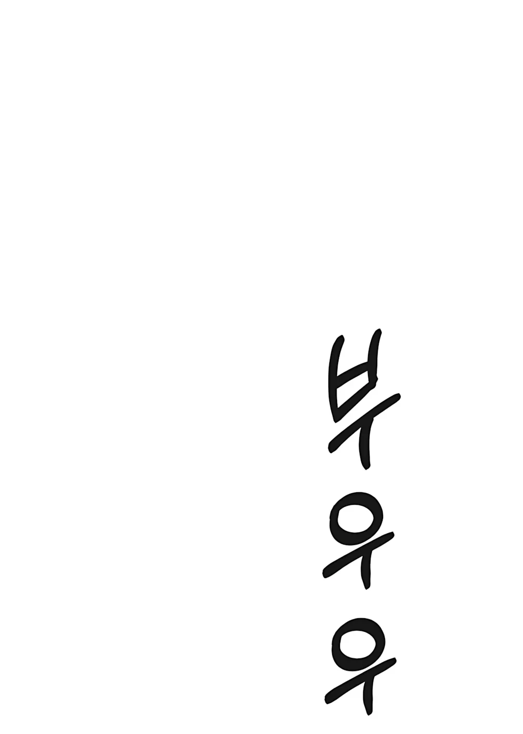 The Man   Chapter 220 Gambar 22
