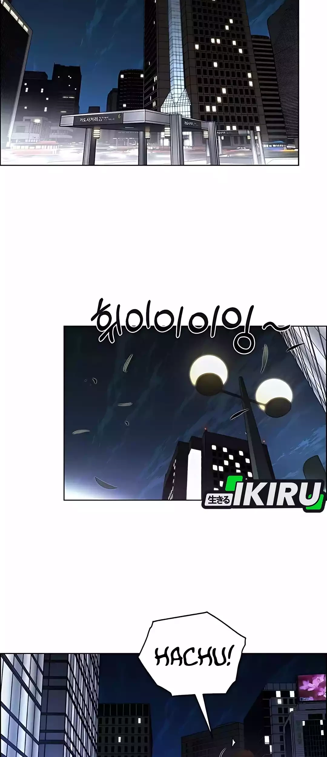 Baca Manhwa The Man   Chapter 221 Gambar 2