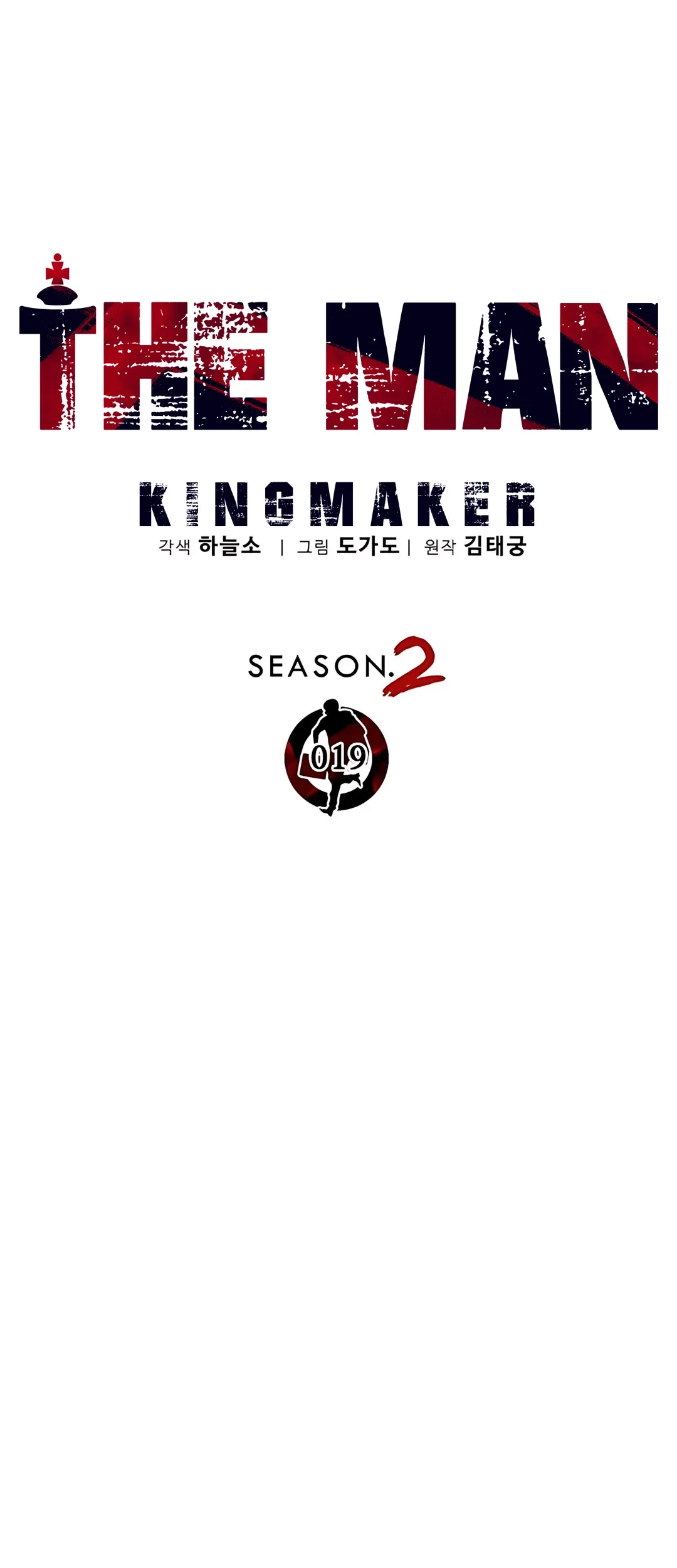 The Man   Chapter 225 Gambar 24