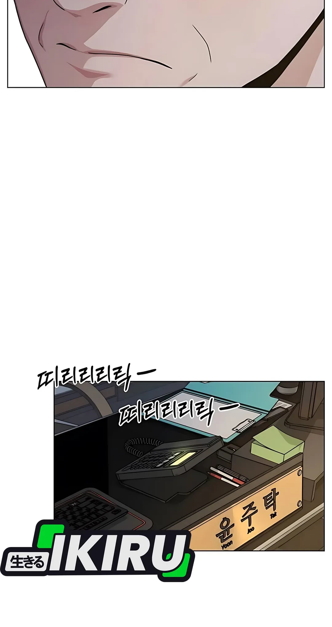 The Man   Chapter 225 Gambar 78