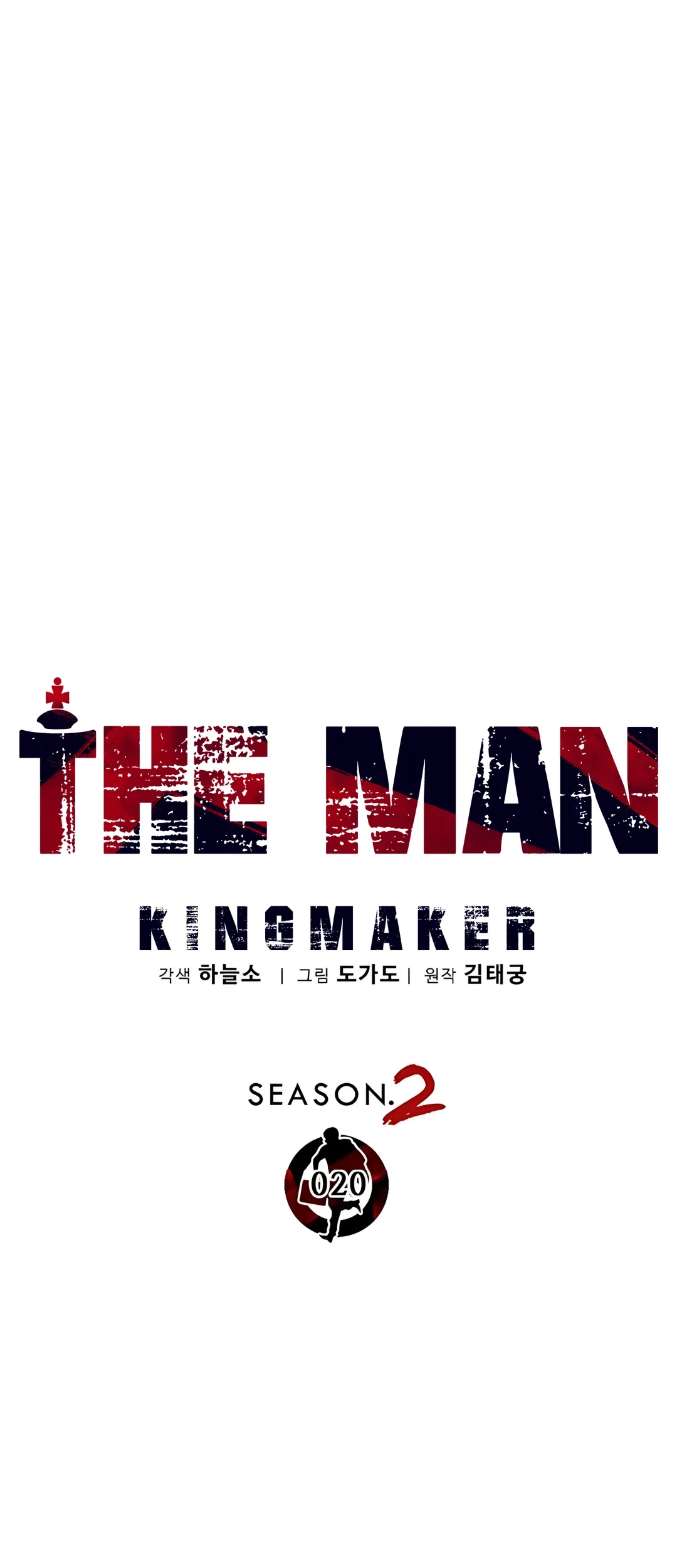 The Man Chapter 226 Gambar 19