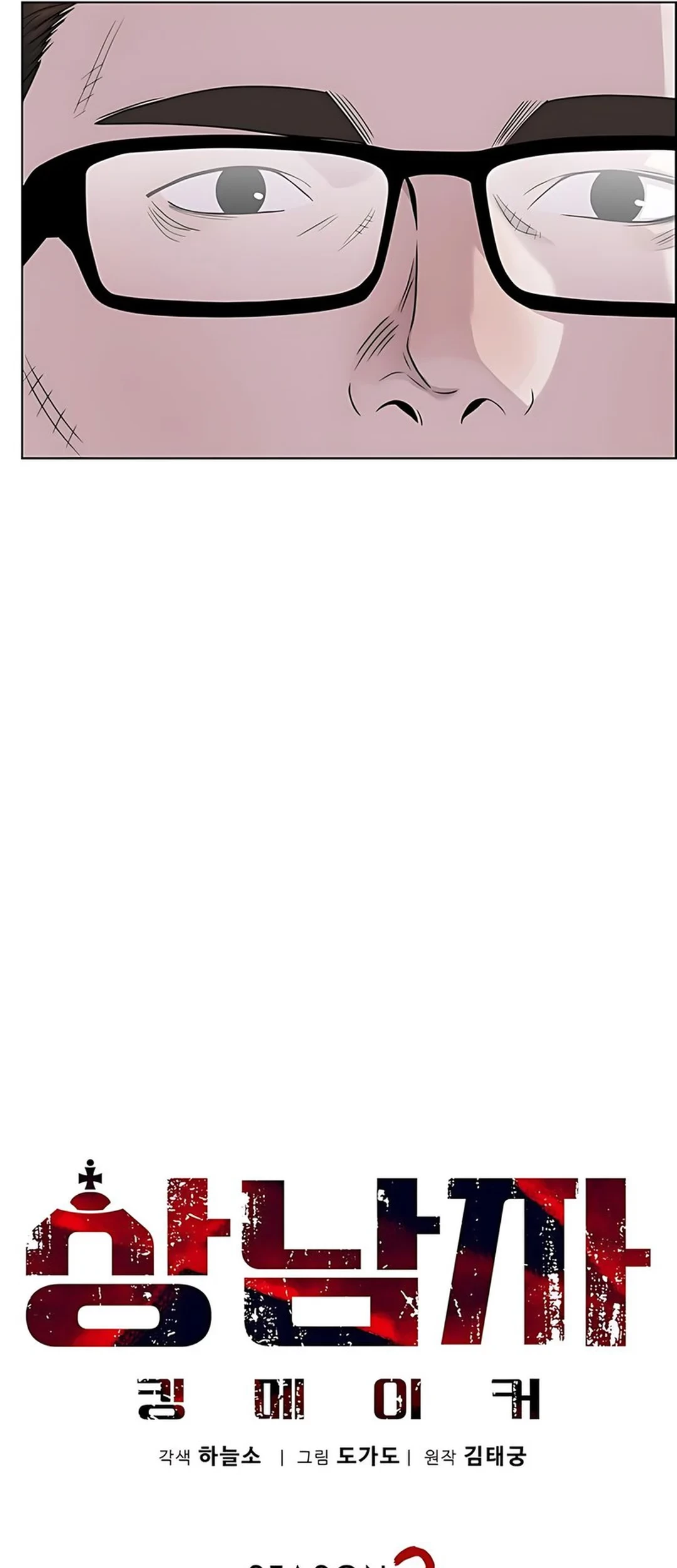 The Man   Chapter 228 Gambar 13