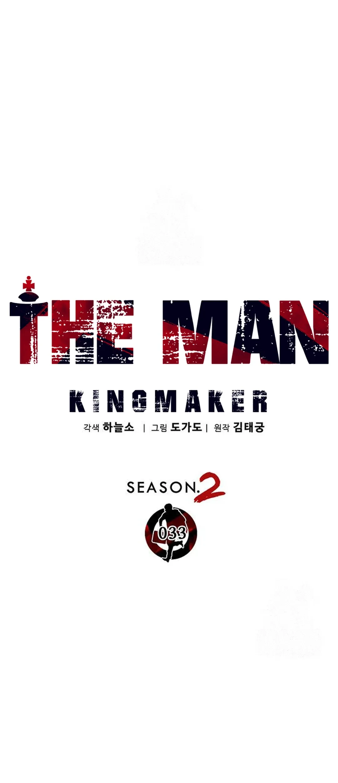 The Man   Chapter 239 Gambar 9