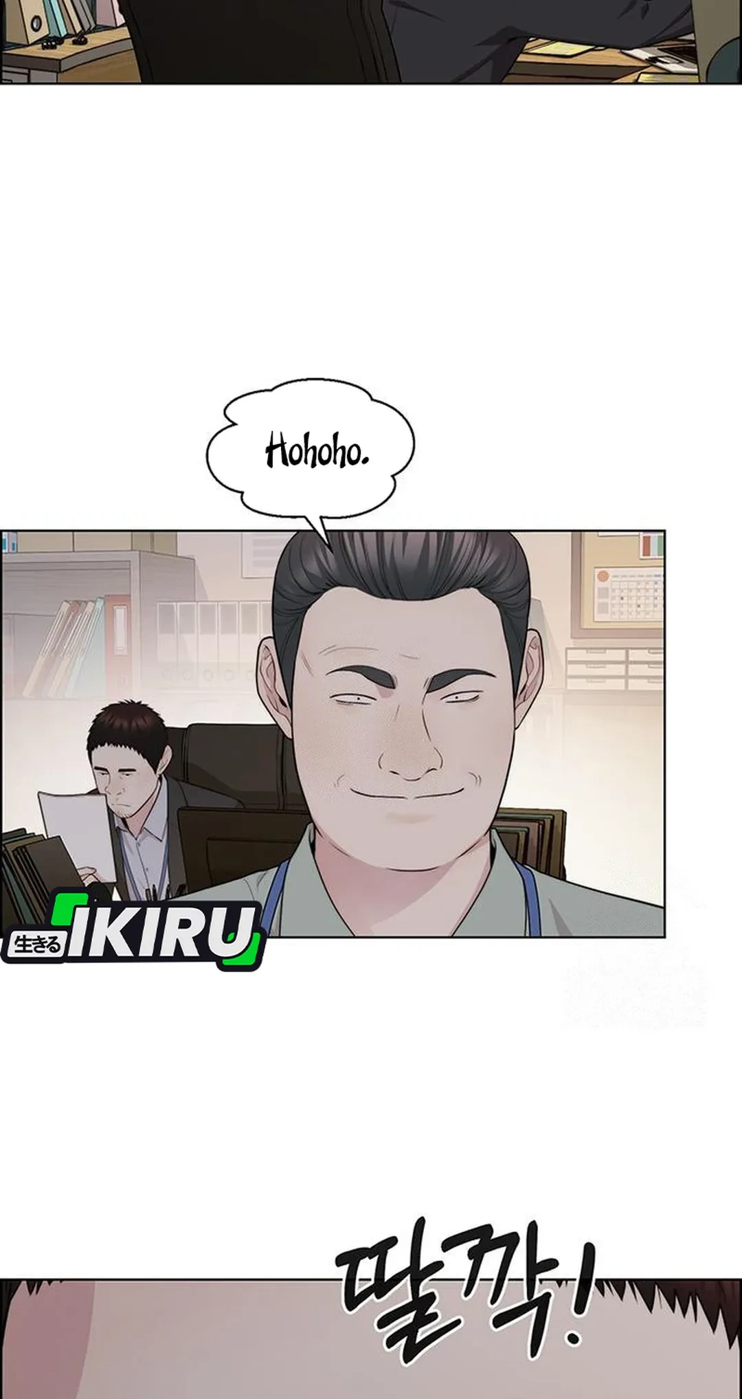 The Man   Chapter 239 Gambar 16