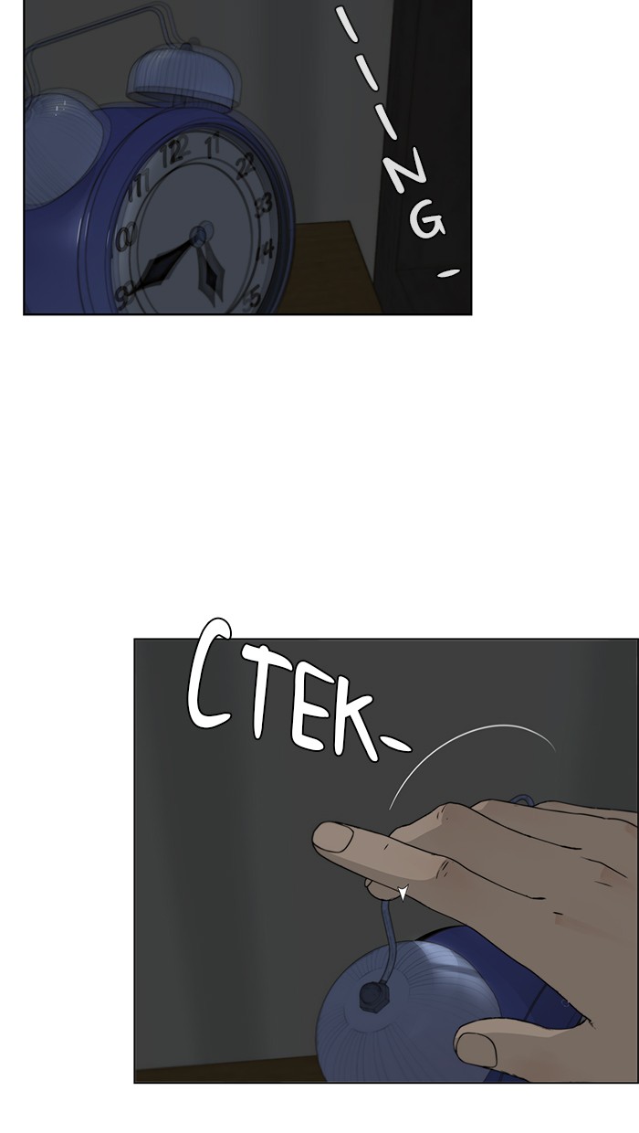 The Man Chapter 24 Gambar 5