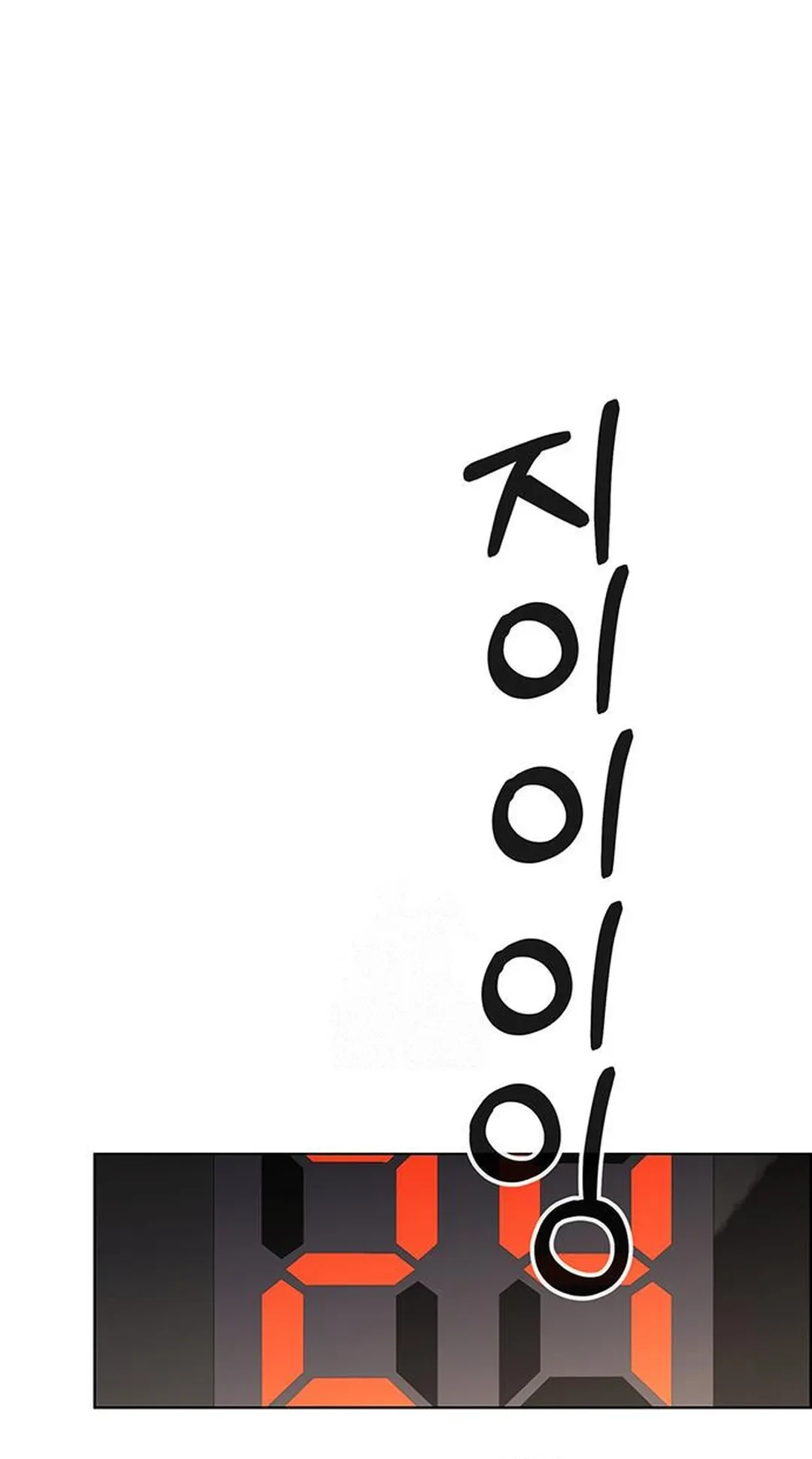 The Man   Chapter 240 Gambar 58