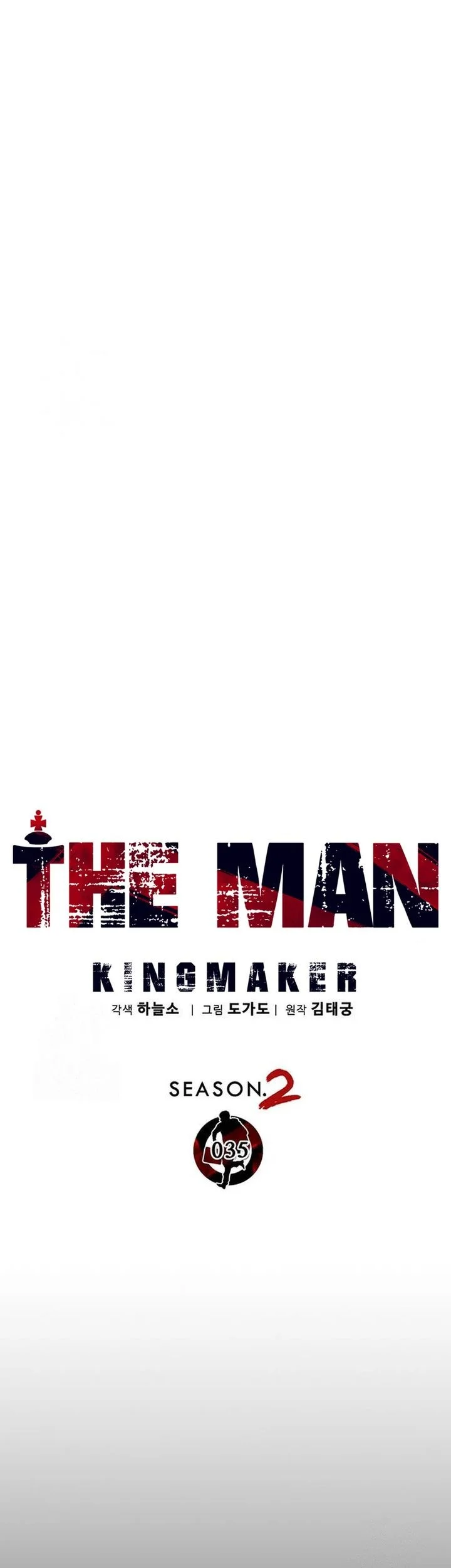 The Man   Chapter 241 Gambar 16