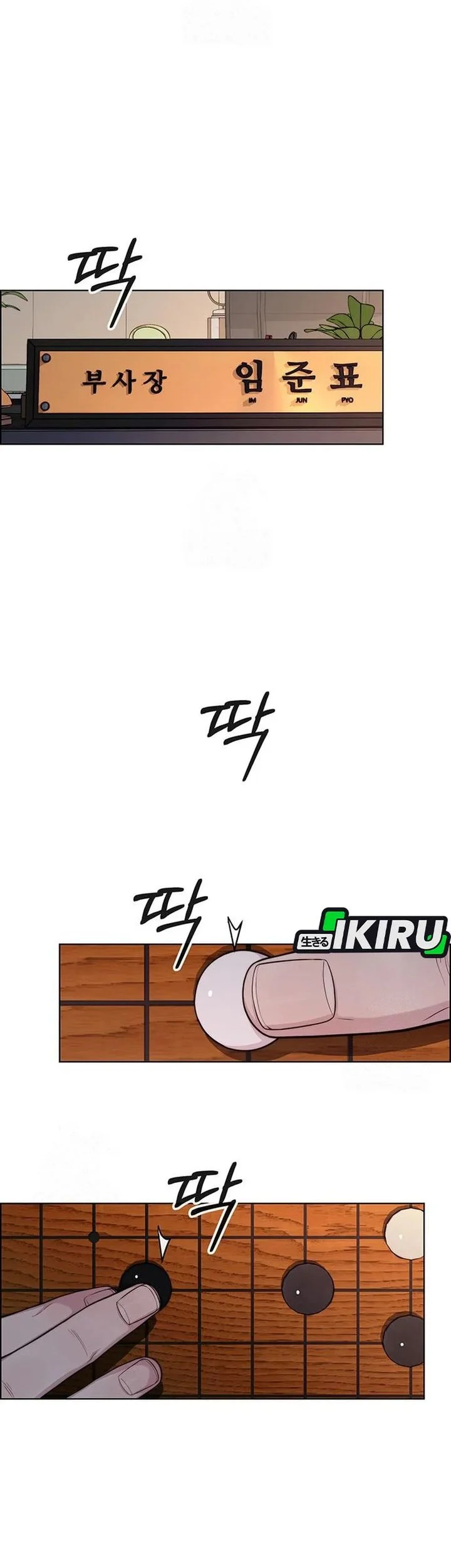 The Man   Chapter 243 Gambar 72