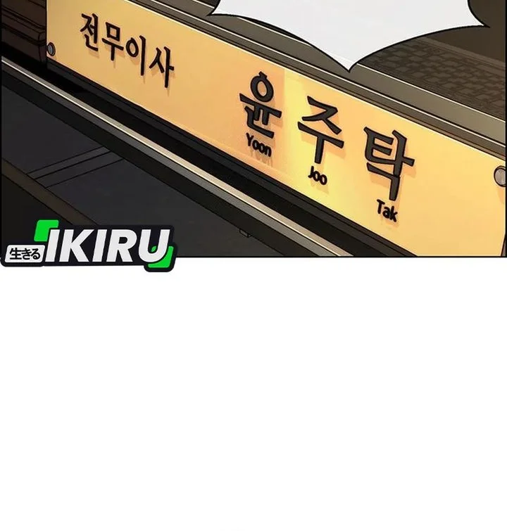 The Man   Chapter 243 Gambar 6