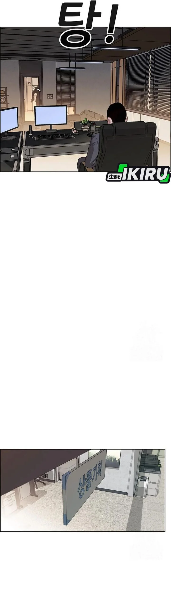 The Man   Chapter 244 Gambar 65