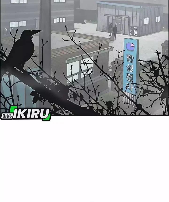 The Man   Chapter 247 Gambar 44