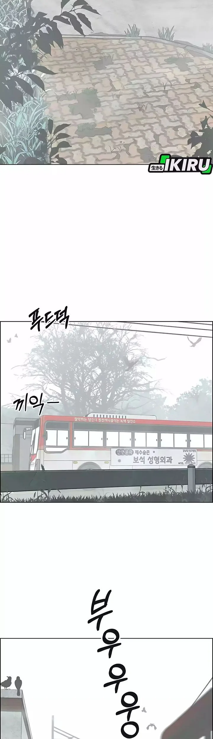 The Man   Chapter 247 Gambar 17