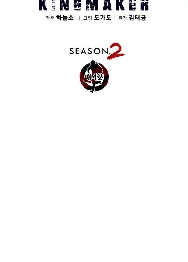 The Man   Chapter 248 Gambar 12