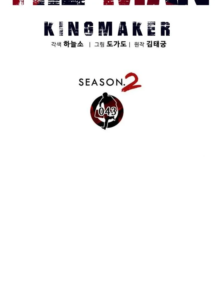 The Man   Chapter 249 Gambar 21