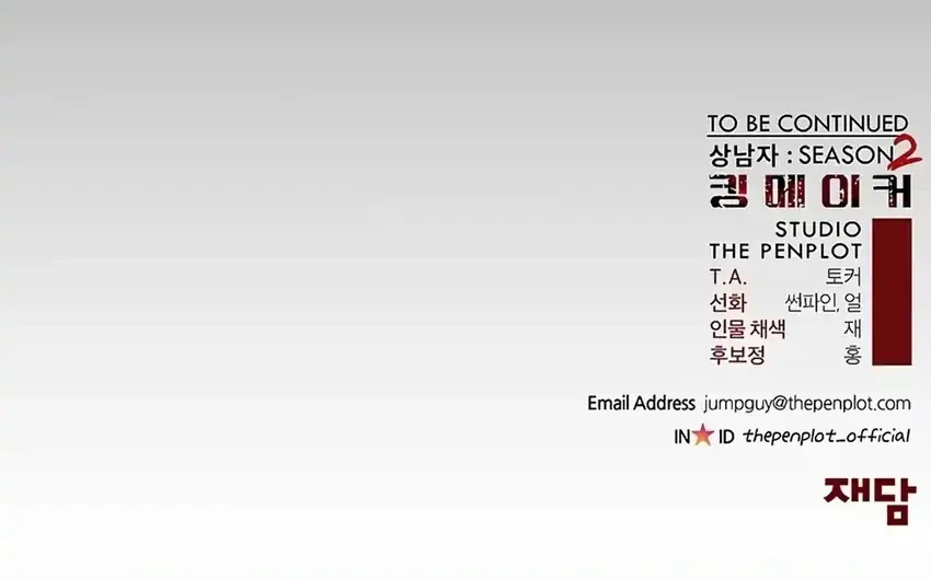 The Man   Chapter 280 Gambar 82