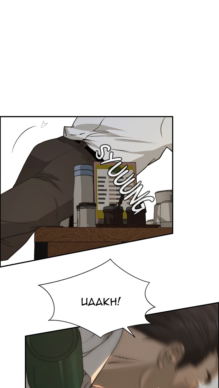 The Man   Chapter 32 Gambar 34