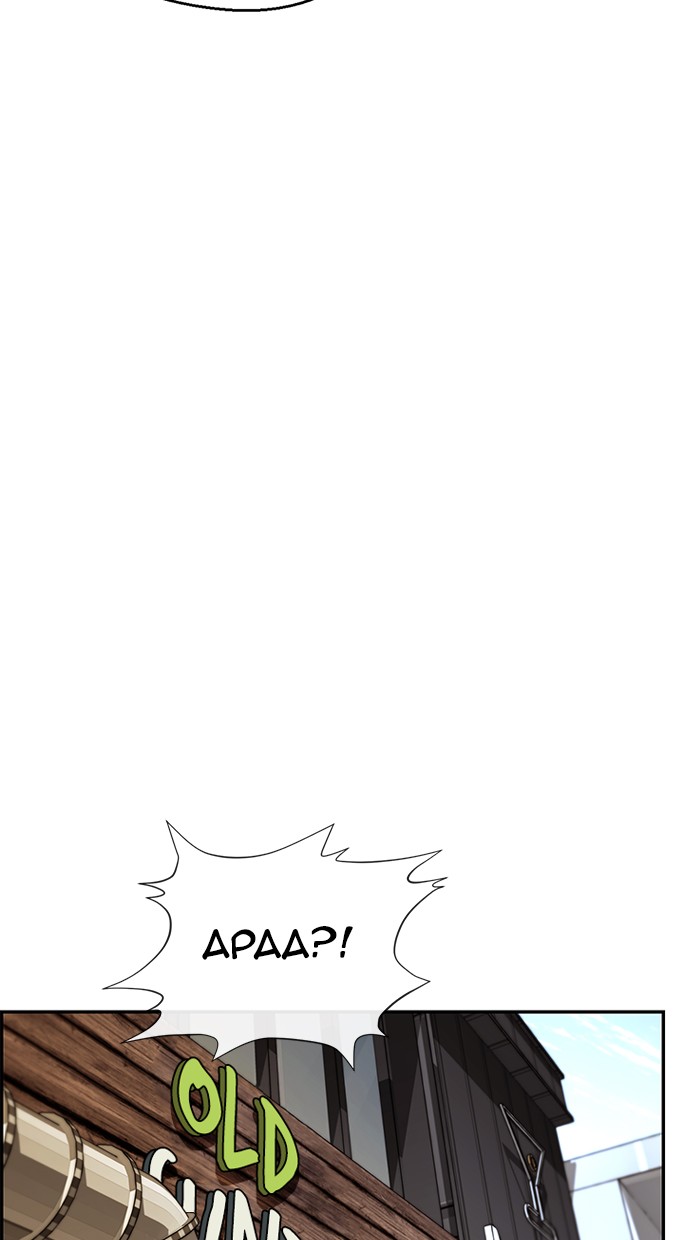 The Man Chapter 46 Gambar 87
