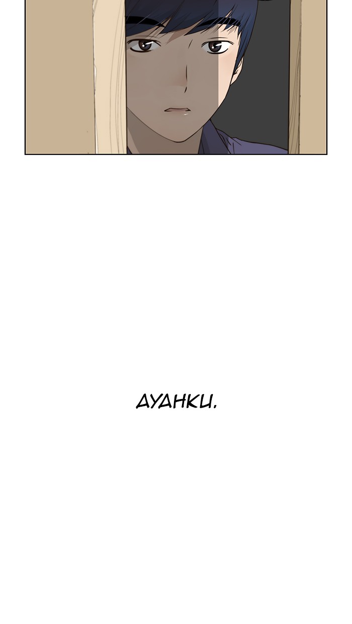 The Man Chapter 5 Gambar 93