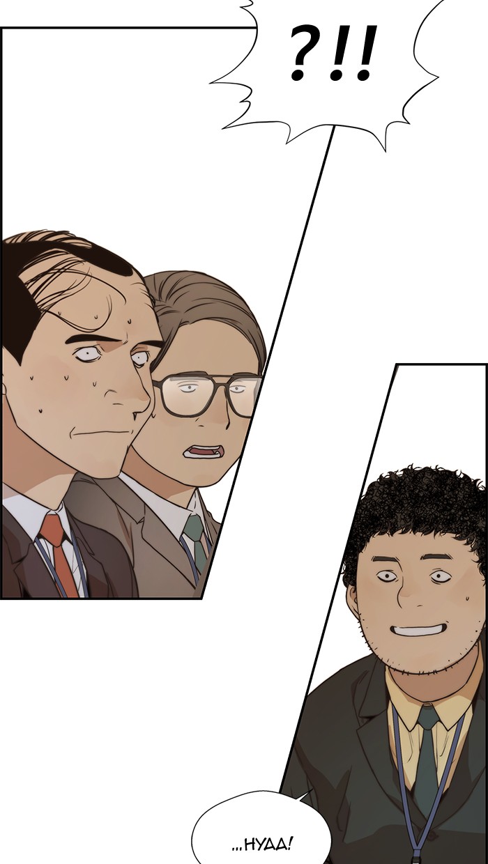 The Man Chapter 55 Gambar 5