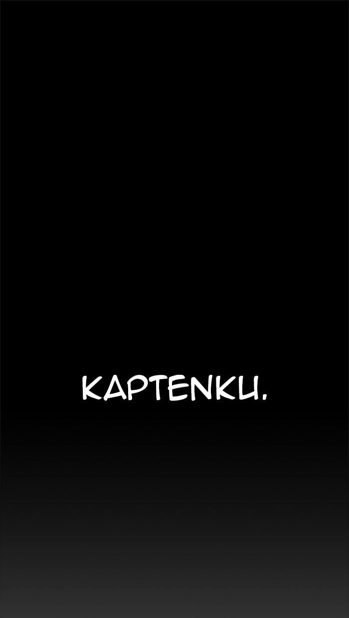 The Man Chapter 58 Gambar 75