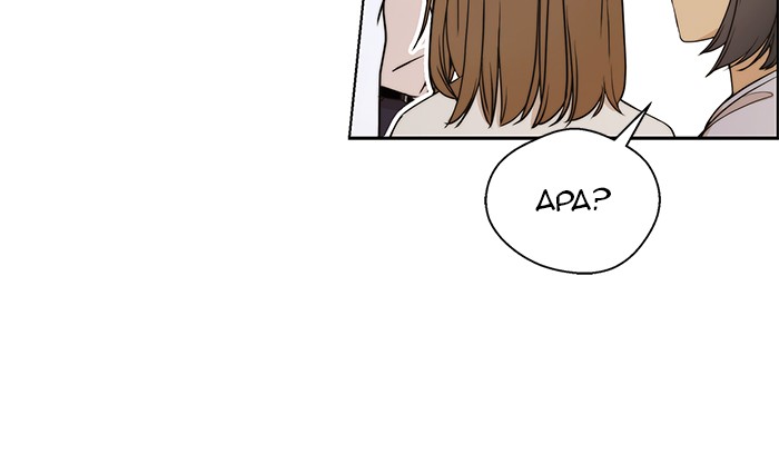 The Man Chapter 59 Gambar 45
