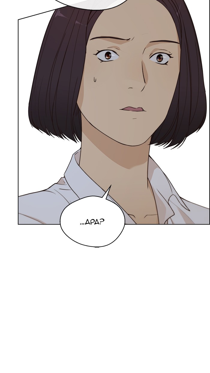 The Man Chapter 63 Gambar 13