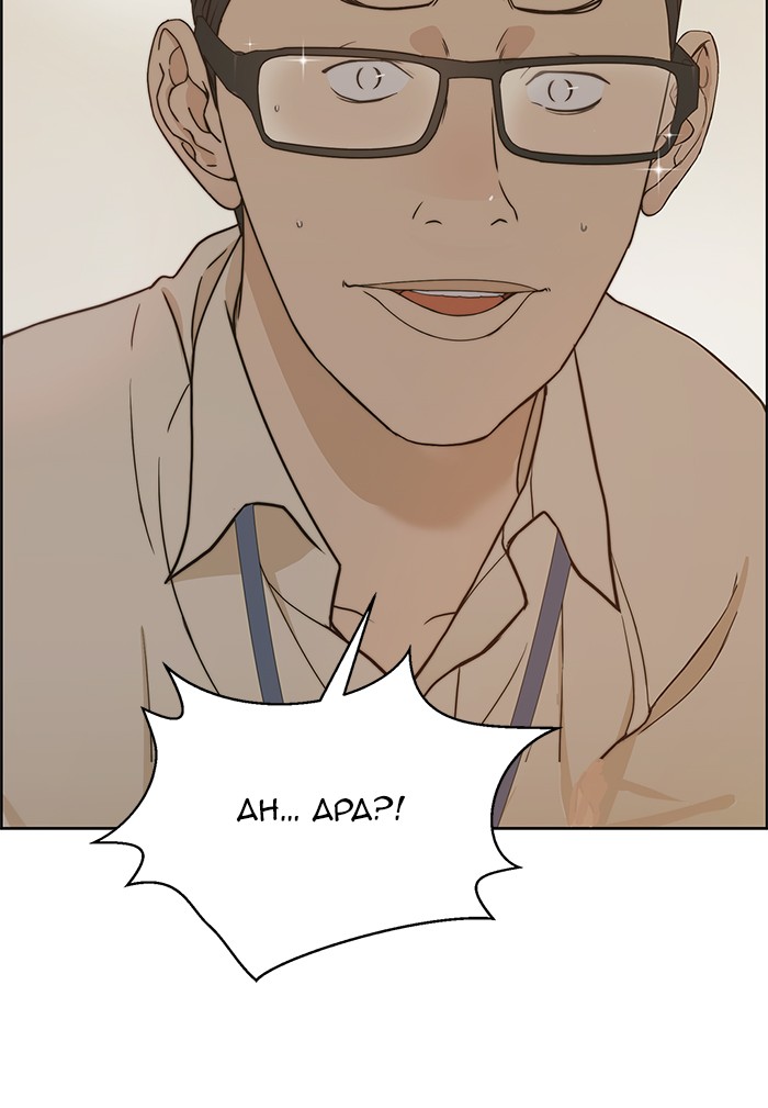 The Man Chapter 65 Gambar 51