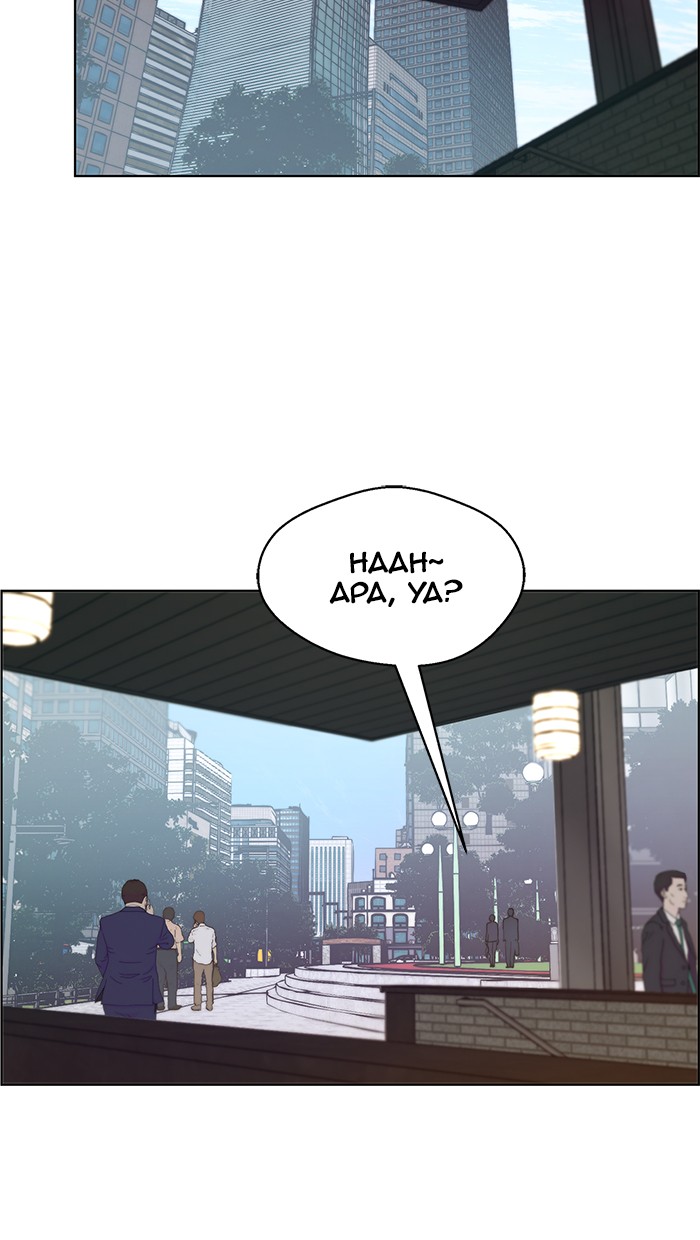 The Man Chapter 72 Gambar 63