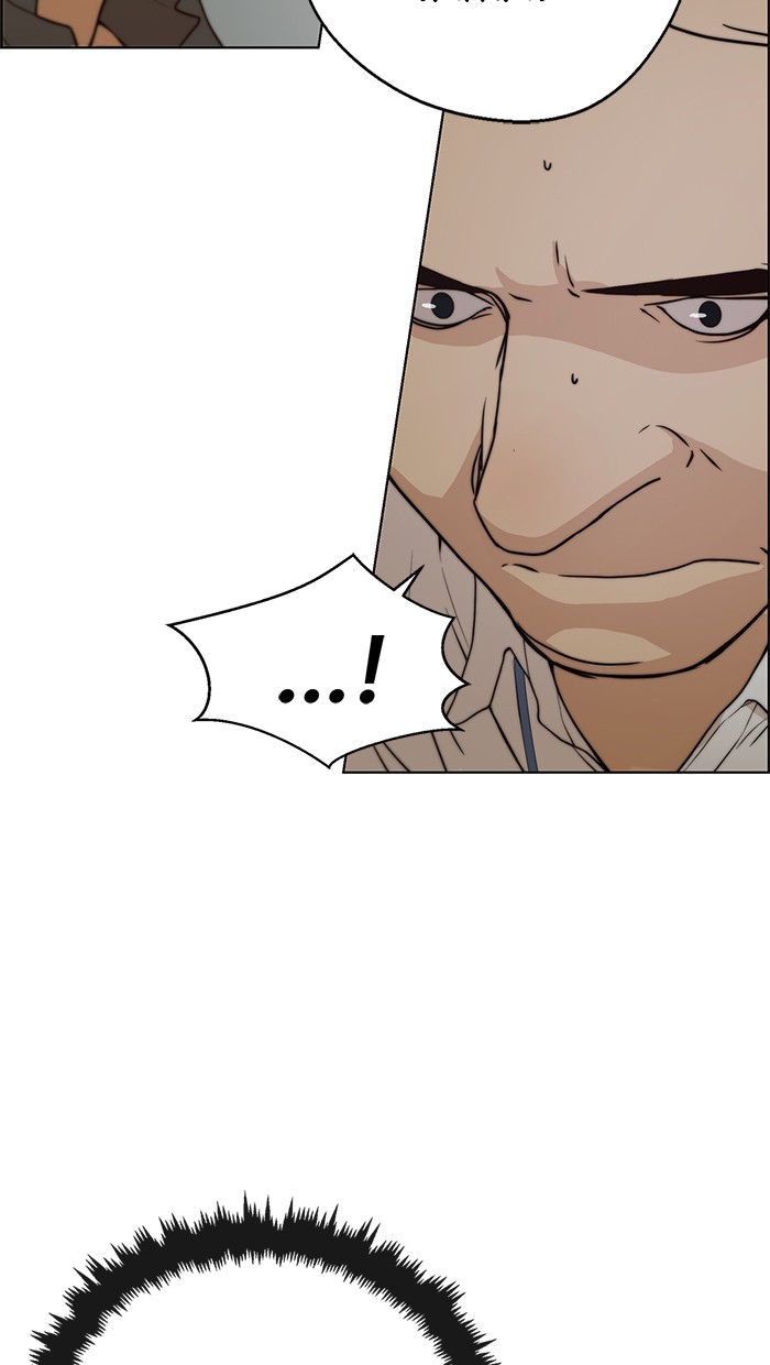 The Man Chapter 96 Gambar 11