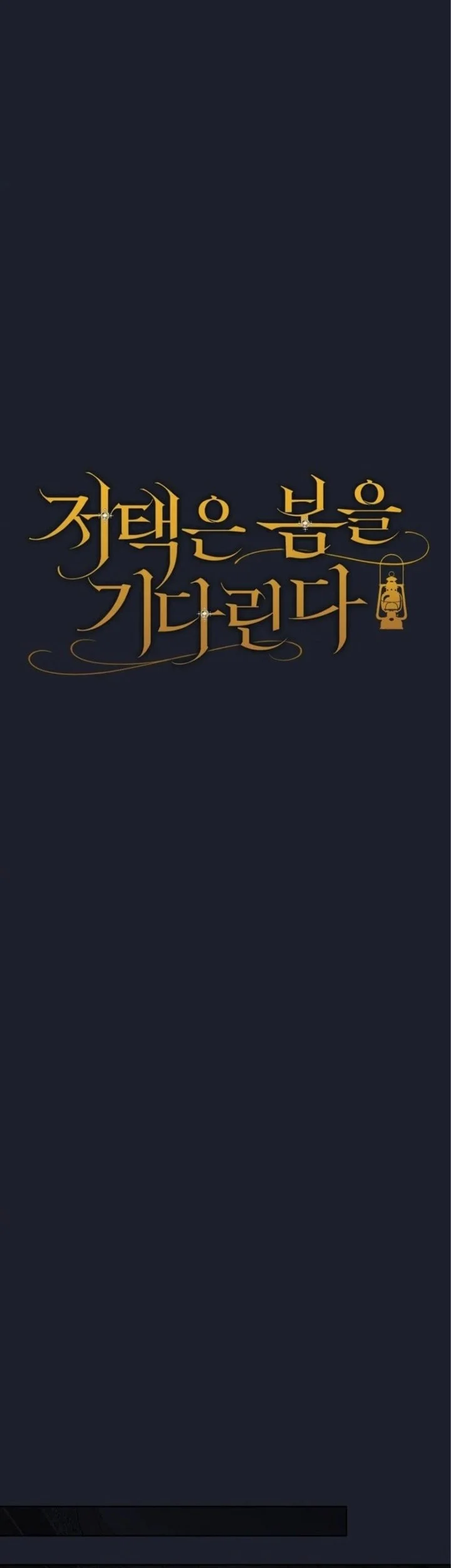 The Mansion Awaits Spring Chapter 28 Gambar 16