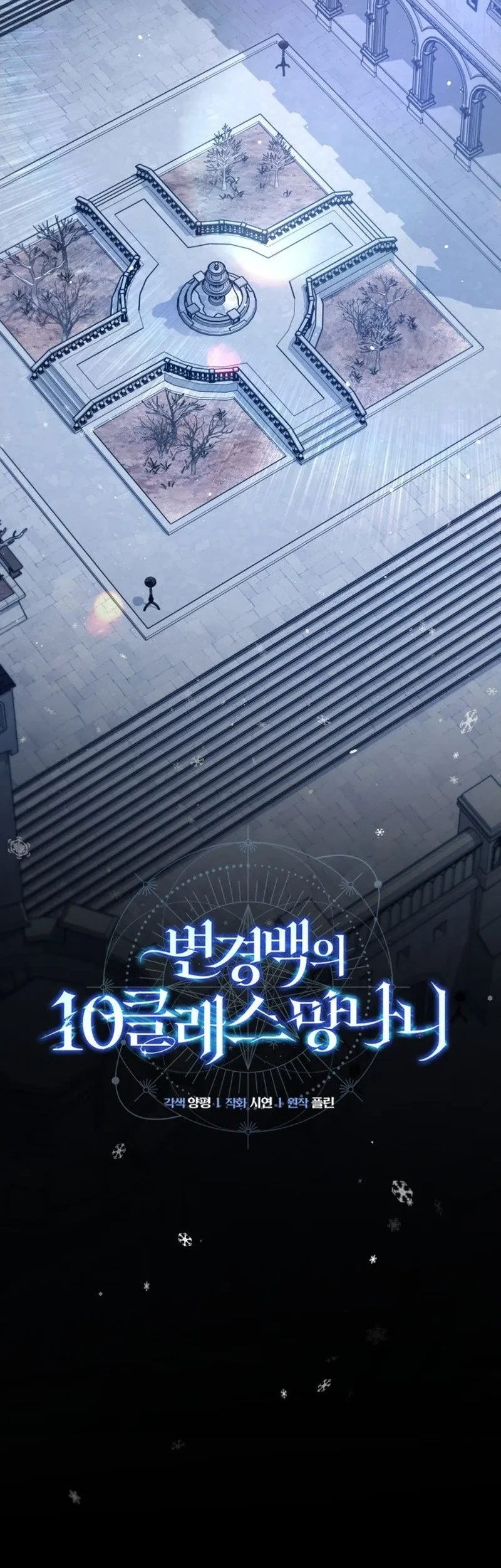 The Margrave’s Worthless Mage Chapter 1 Gambar 22