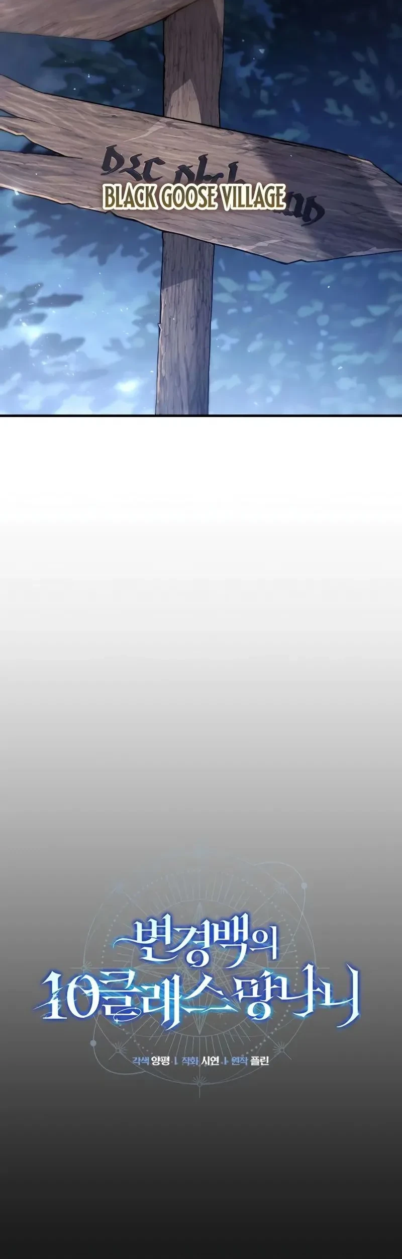 The Margrave’s Worthless Mage Chapter 3 Gambar 11