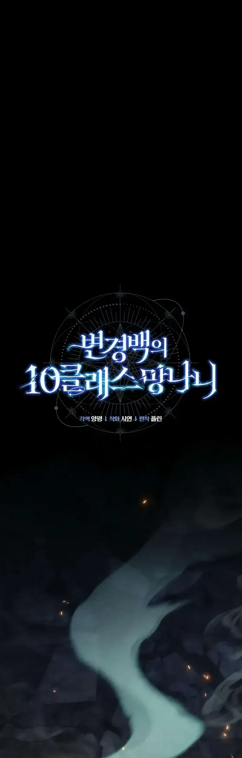 The Margrave’s Worthless Mage Chapter 4 Gambar 21