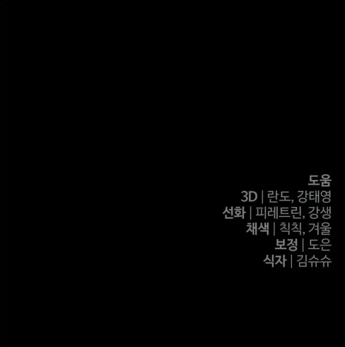 The Margrave’s Worthless Mage Chapter 6 Gambar 84