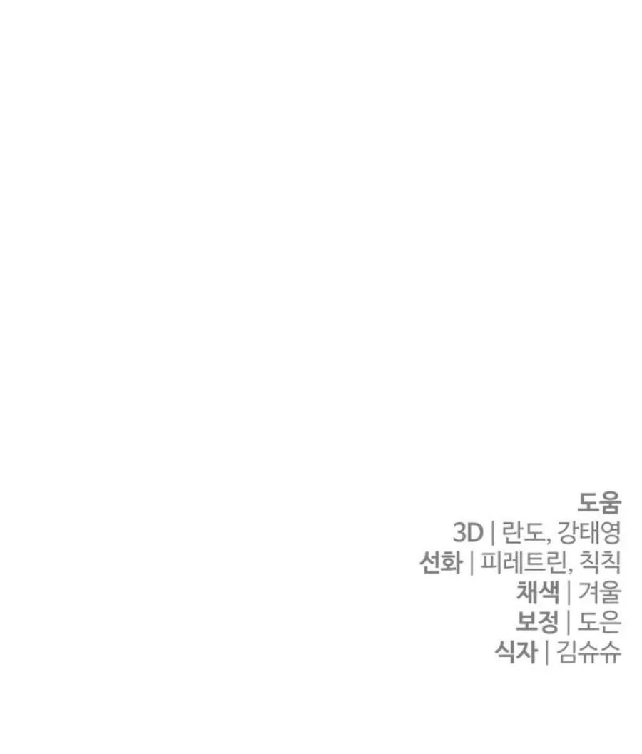 The Margrave’s Worthless Mage Chapter 9 Gambar 100