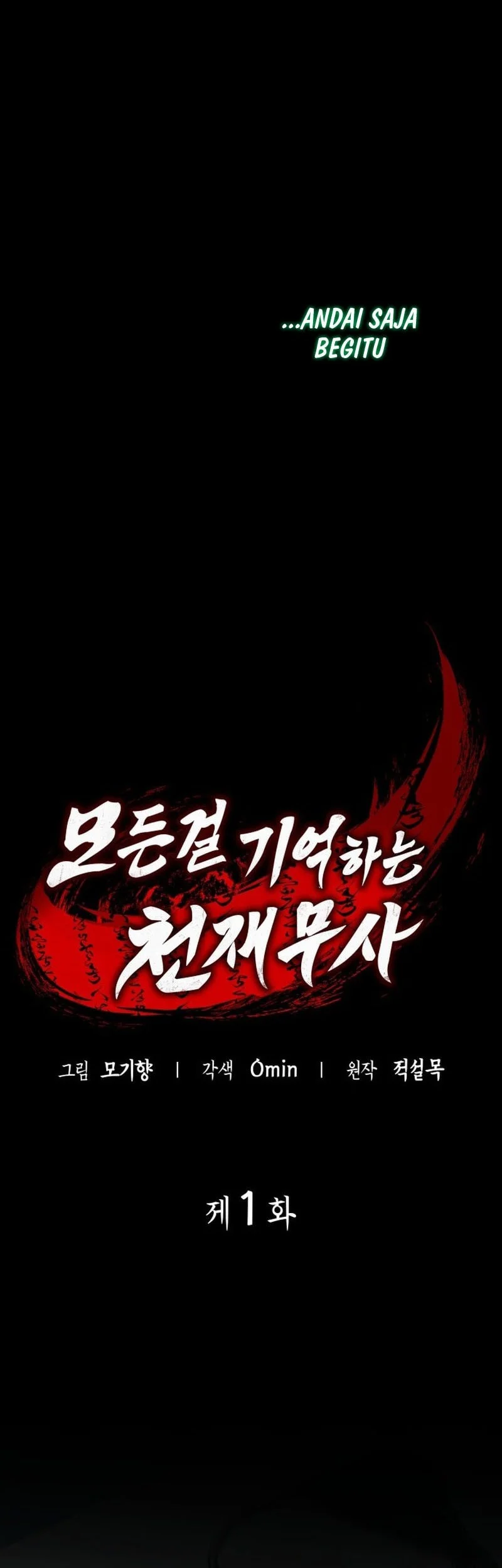 The Martial Genius Who Remembers Everything Chapter 1 Gambar 28